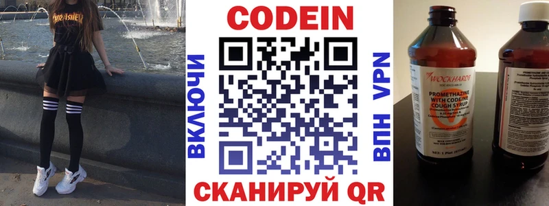 Кодеин напиток Lean (лин) как найти закладки Новоалтайск