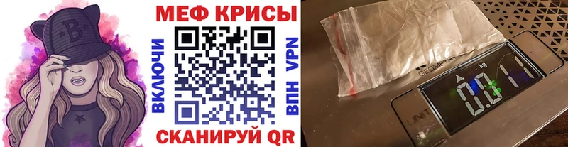МЕФ кристаллы  что такое   Новоалтайск 