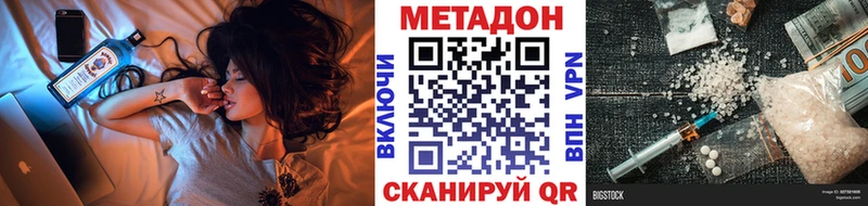 МЕТАДОН VHQ  наркошоп  Новоалтайск 